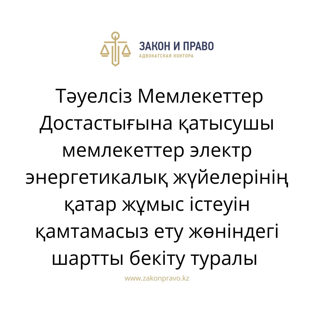 АMANAT партиясы және Заң және Құқық адвокаттық кеңсесінің серіктестігі аясында елге тегін заң көмегі көрсетілді
